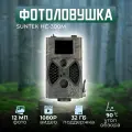 Фотоловушка Suntek HC-300M уличная, автономная, Full HD, угол обзора 90°, ИК-подсветка 20 м, 2G-модуль, 5 Мп