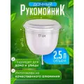 Рукомойник умывальник дачный PROFI HOUSE, алюминиевый, 2,5 л