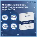 Минеральные гранулы для бутылки-ионизатор воды HB-B7, активатор, щелочная вода PH антиоксидант иммуностимулятор