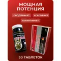 Препарат Германская Овчарка для повышения потенции, виагра для мужчин сильнодействующая, оригинал
