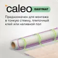 Теплый пол электрический кабельный Калео Easymat 180-0,5-8,0, 180 Вт/м2, 8 м2