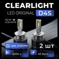 Светодиодные лампы D4S Clearlight LED ORIGINAL 10000 lm, 6000K 2шт