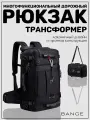 Рюкзак для путешествий многофункциональный дорожный Bange BG2070-1, черный. 17