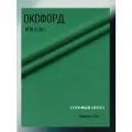 Ткань Оксфорд 600 D ПВХ, цвет зеленый. Готовый отрез 7х1,5 метра. Влагоотталкивающая, ветрозащитная, уличная.