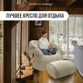 Бескаркасное мягкое кресло с оттоманкой aLounge - Butterfly Sofa Deluxe - Eco Weave (велюр, бежевый) - современная мебель в гостиную, спальню, детскую, офис, на балкон