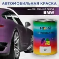 Автомобильная краска COLOR1 для BMW - TWILIGHT PURPLE, цвет P28