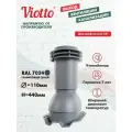 Выход вентиляции канализации Viotto для профнастила С21 серый графит (RAL 7024)