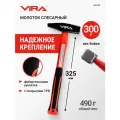 Молоток слесарный 300 г VIRA