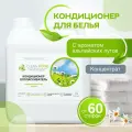 Clean Home Кондиционер-ополаскиватель для белья Альпийские луга, 3 л, 3 кг