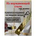 Полоса из нержавеющей стали (Молдинг). Для стен, пола, потолка и мебели. Золото глянец 80мм;3 м