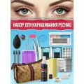 Набор для наращивания ресниц в домашних условиях для начинающих и профессионалов от Pinkberry