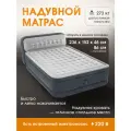 Двухспальный надувной матрас-кровать + встроенный электронасос 152х236х86 см Ultra Plush Intex