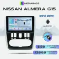 Магнитола MEDIABASS Nissan Almera G15 2012-2019, 8/128ГБ, голосовое управление, Ниссан Альмера + Переходная рамка / андроид магнитола