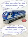 Модель поезда тепловоз ЧС - 30 см (свет+звук) - темно-синий