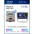Магнитола Ford Focus 2 Mk 2 (F2 - климат) 2004-2011 Teyes CC3L 4/64GB, штатная магнитола, 8-ми ядерный процессор, IPS экран, DSP, 4G, Wi-Fi, 2 DIN