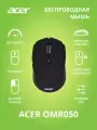 Мышь Acer OMR050, оптическая, беспроводная, USB, черный [zl. mceee.00b]