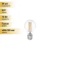 (20 шт.) Светодиодная лампочка General ЛОН A60 E27 15W 2700K 2K 60x105 филамент (нитевидная) прозр. 660316 Теплый белый. Цоколь E27