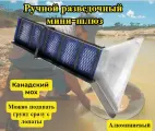 Портативный алюминиевый шлюз Дипсис-95 для разведки и добычи золота , с Канадским мхом (75+20×20×8 см, 3.8 кг)