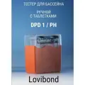 Тестер для бассейна для измерения Cl/pH Pooltester Lovibond, Германия