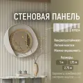 Панель стеновая реечная RP004, 156х12, 2800мм, Экополимер. Cosca Decor. Набор 2 шт.