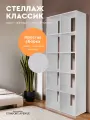 Comfort Avenue Стеллаж деревянный Классик 70x181x28 цвет Белый с тиснением