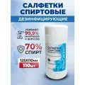 Спиртовые салфетки ЭликСи, 125x110 мм, 110 штук, туба с крышкой