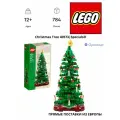 Конструктор LEGO Specials 40573 Christmas Tree