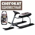 Снегокат подростковый Teens с высокой рамой (Котоголубь) 206 Барс