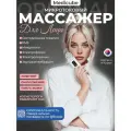 Микротоковый аппарат для лица 6-в-1 Medicube AGE-R Booster Pro White