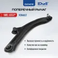 Рычаг передней подвески, правый рено сценик 2 (03-10), RENAULT SCNIC II E60451E