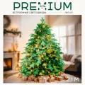 Искусственная елка со встроенной гирляндой 210 см