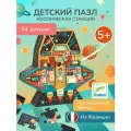 Детский Силуэтный пазл DJECO Космическая станция, 54 детали, DJ07291