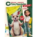 Спальный мешок, туристический, детский для сна Kangaroo 147 см, спальник одеяло для туризма похода и рыбалки, Ами Мебель