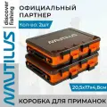 Коробка для приманок Nautilus 2-х сторонняя Orange NB2-205G-OR 20,5*17*4,8 2 шт