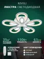 Светильник потолочный светодиодный Rivoli Jessie 6115-105 с пультом ДУ модерн, белая, 150 Вт, 3500K - 5000К