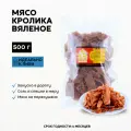 Мясо вяленое из кролика снеки к пиву от BigEnergy 500г
