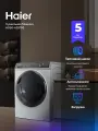 Сушильная машина Haier HD90-A2979S 9 кг, с тепловым насосом, с фронтальной загрузкой, серебристый