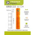 Массажный цилиндр Trigger Point GRID 2.0 оранжевый