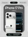 Смартфон Apple iPhone 17 Pro (Новый, Не активирован) 512GB (Nano Sim + eSim), Silver (Серебристый) (без RuStore)