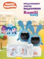 Видеоняня Ramili Baby Малышарики, Крошик, с двумя камерами и креплениями
