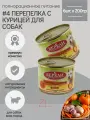 Беркли №4 консервы для собак Перепелка с курицей и овощами 200гр х 6шт