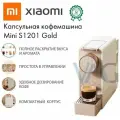 Кофемашина Scishare Capsule Coffee Machine Mini S1201 White EU