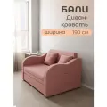 Диван-кровать Бали, механизм Выкатной, велютта 62