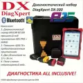 Диагностический набор DiagXpert DX-300