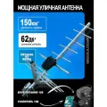 Антенна уличная для цифрового ТВ активная АМИКА-М-12, с усилителем 9001 и блоком питания, без кабеля