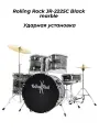 Rolling Rock JR-2225C Black marble - Ударная установка