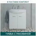 Тумба с раковиной EvaGold 60 см, набор LP20.14 белый глянец для ванной