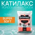 Ионообменная смола Катилакс SUPER SOFT, 12,5 литров