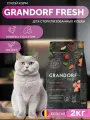 Корм сухой Grandorf Fresh Gf Cat Sterilised Turkey&Sweet Potato для стерилизованных кошек, индейка и батат, 0,4 кг х 2 шт