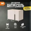 Антресоль двухдверная Баско L600, цвет Кашемир, 60*35*40 см, Mebelson